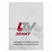 LTV-Zenit Удаленное рабочее место, программное обеспечение, 293088