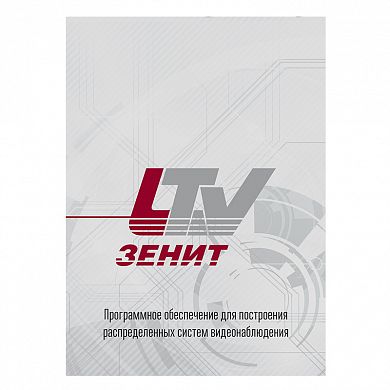 LTV-Zenit Интеграция с АПКФ "Арена", программное обеспечение, 293302